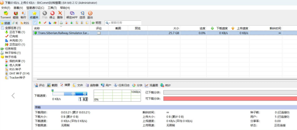 比特彗星下载速度太慢怎么解决0 比特彗星下载速度为0怎么办