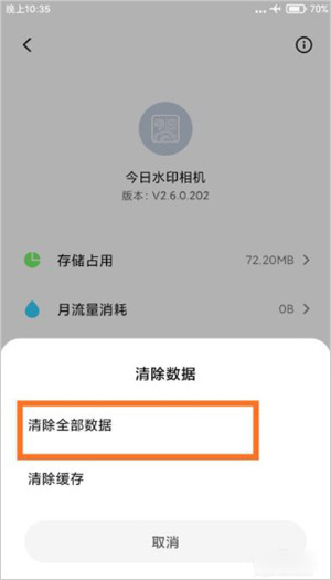 今日水印相机如何修改时间和地点 今日水印相机修改时间和地点方法