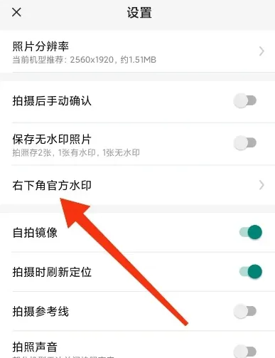 今日水印相机如何修改时间和地点 今日水印相机修改时间和地点方法