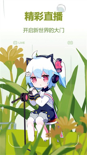 哔哩哔哩概念版截图0