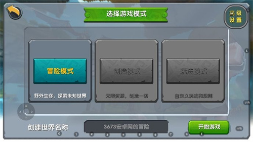 迷你世界老版本0.44.2