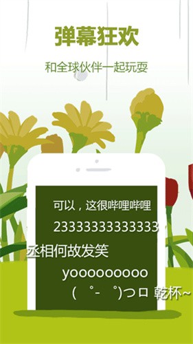 哔哩哔哩概念版截图4