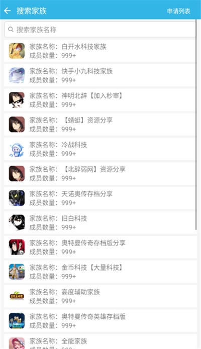 软天空怎么加入家族 软天空加入家族步骤