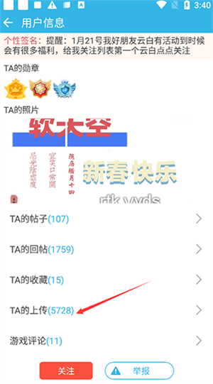 软天空怎么加入家族 软天空加入家族步骤