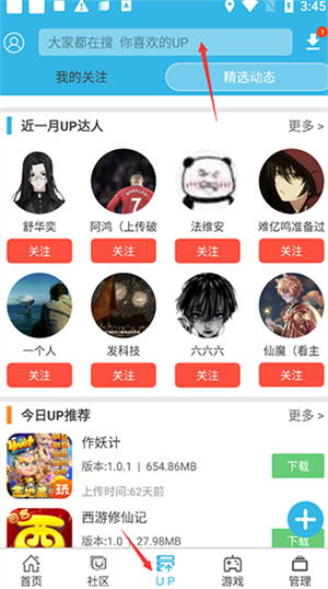 软天空怎么加入家族 软天空加入家族步骤