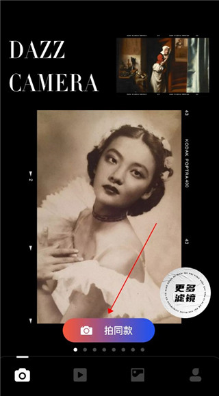 dazz相机怎么保存照片 dazz相机保存照片步骤一览