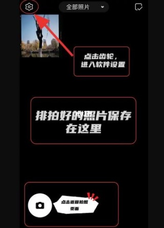 dazz相机怎么保存照片 dazz相机保存照片步骤一览