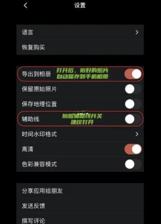 dazz相机怎么保存照片 dazz相机保存照片步骤一览