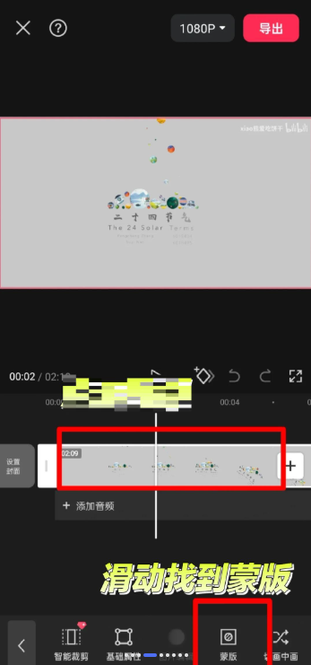 剪映app怎么去剪映水印 剪映app去剪映水印步骤