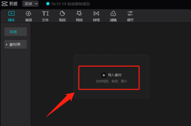 剪映app怎么去剪映水印 剪映app去剪映水印步骤