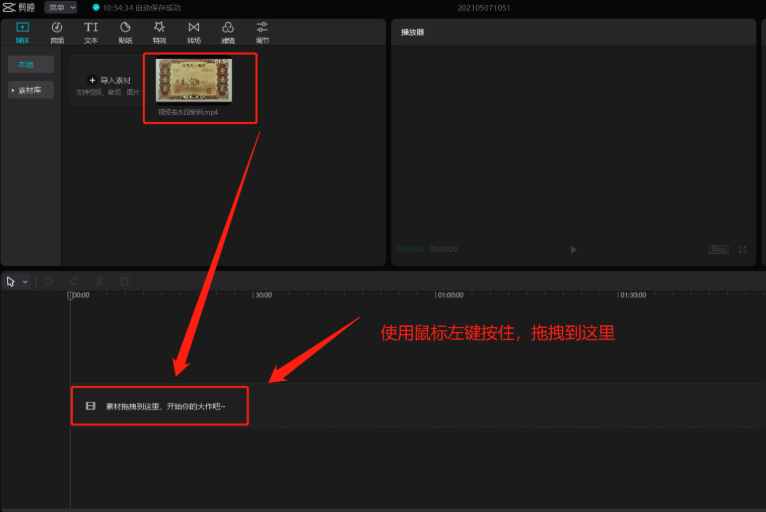 剪映app怎么去剪映水印 剪映app去剪映水印步骤