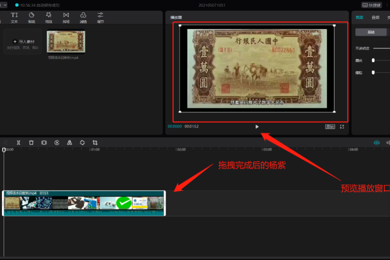 剪映app怎么去剪映水印 剪映app去剪映水印步骤