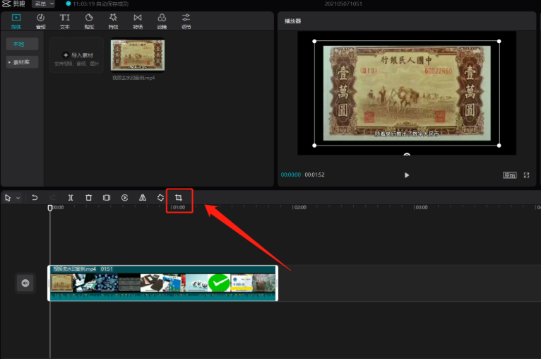 剪映app怎么去剪映水印 剪映app去剪映水印步骤