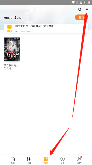 多看阅读怎么导入本地书籍 多看阅读导入本地书籍方法