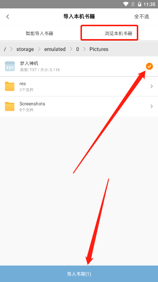 多看阅读怎么导入本地书籍 多看阅读导入本地书籍方法