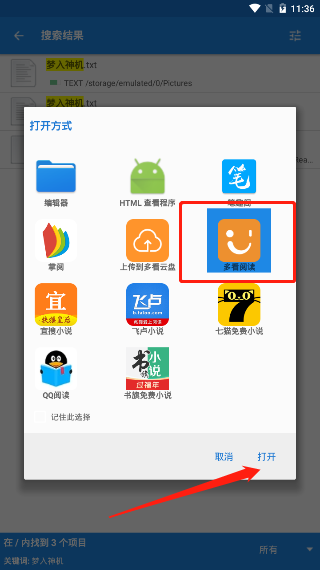多看阅读怎么导入本地书籍 多看阅读导入本地书籍方法
