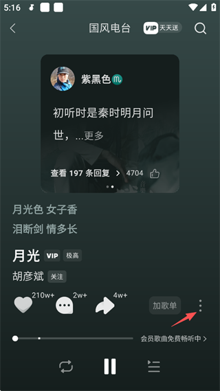 苹果手机汽水音乐下载的歌曲怎么导出mp3
