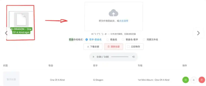 网易云音乐下载怎么转成mp3 如何将网易云下载的音乐转成mp3