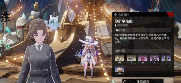 二重螺旋你所牵挂的隐藏任务怎么触发 二重螺旋你所牵挂的隐藏任务完成指南