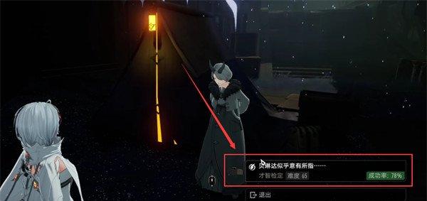 二重螺旋你所牵挂的隐藏任务怎么触发 二重螺旋你所牵挂的隐藏任务完成指南