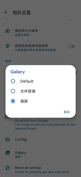 谷歌相机小米专用版