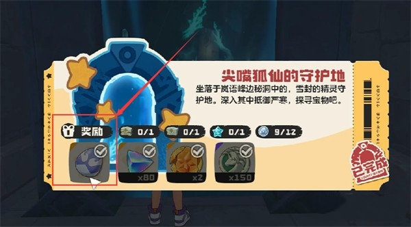 洛克王国世界灵狐怎么抓 洛克王国世界灵狐抓捕指南