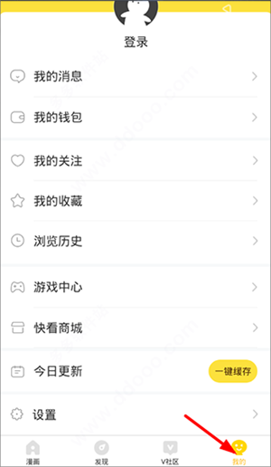 快看漫画怎么自动播放漫画弹幕 快看漫画自动播放漫画弹幕设置方法