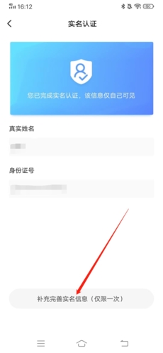 光环助手怎么实名认证 光环助手实名认证方法