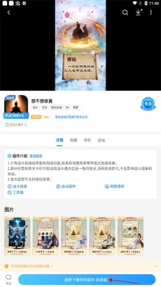 光环助手怎么实名认证 光环助手实名认证方法