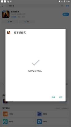 光环助手怎么实名认证 光环助手实名认证方法