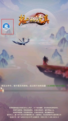 光环助手怎么实名认证 光环助手实名认证方法