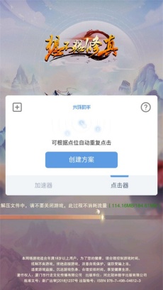 光环助手怎么实名认证 光环助手实名认证方法