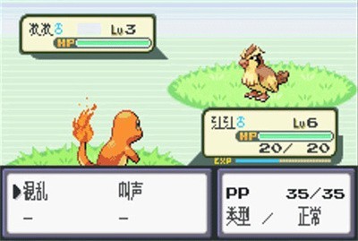 口袋妖怪火红截图0