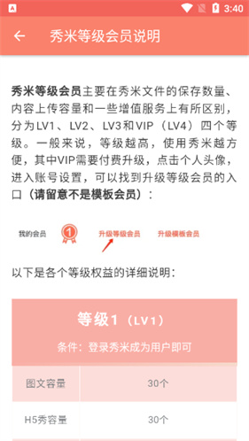 秀米微信编辑器