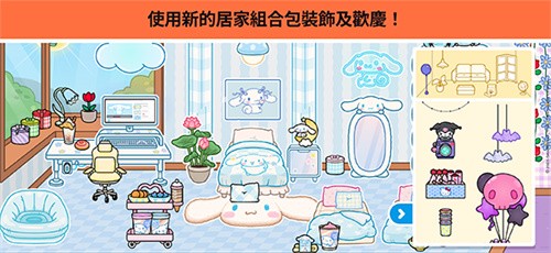 托卡生活世界截图3