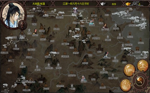 金庸群侠传3重制版截图1