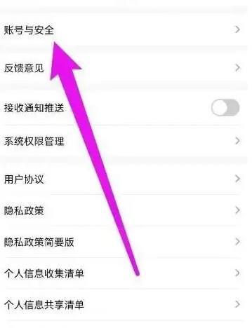 爱回收app怎么添加银行卡 爱回收app添加银行卡方法