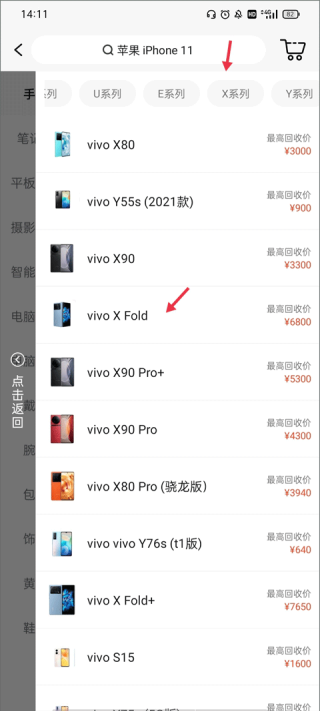 爱回收app怎么添加银行卡 爱回收app添加银行卡方法