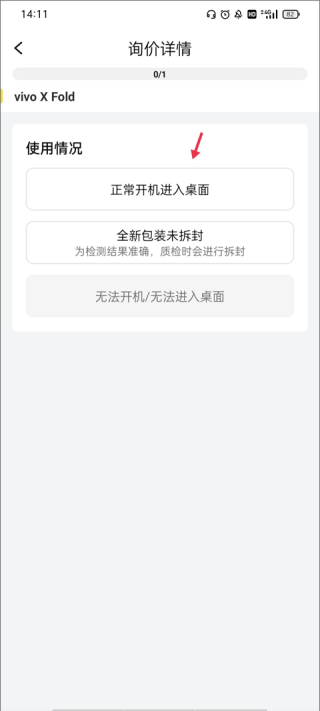 爱回收app怎么添加银行卡 爱回收app添加银行卡方法