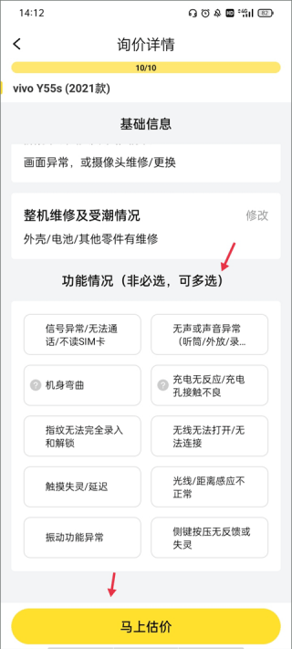 爱回收app怎么添加银行卡 爱回收app添加银行卡方法