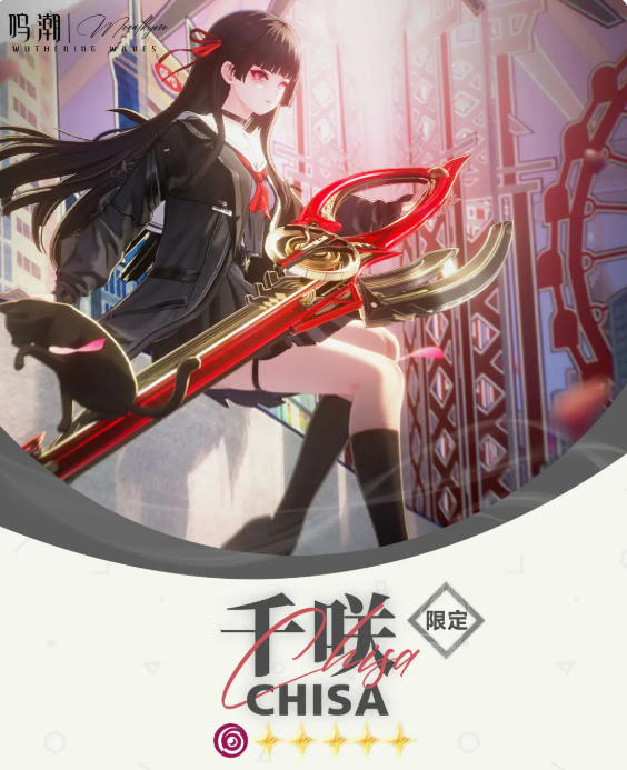 鸣潮千咲武器属性怎么样 鸣潮千咲专武要抽吗