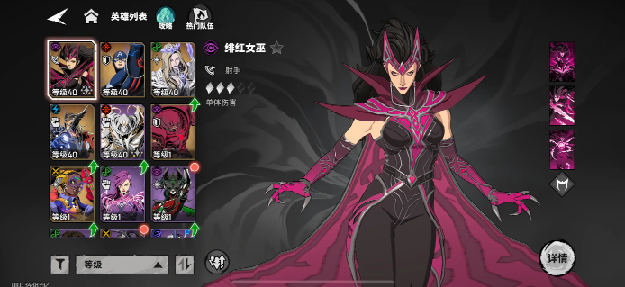 漫威秘法狂潮绯红女巫神器选择什么 漫威秘法狂潮绯红女巫神器选择攻略