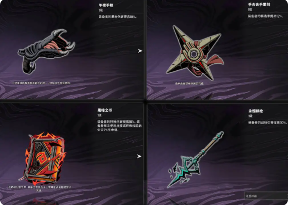 漫威秘法狂潮绯红女巫神器选择什么 漫威秘法狂潮绯红女巫神器选择攻略