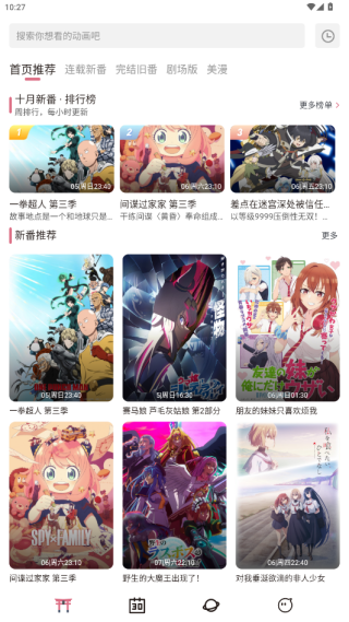 稀饭动漫怎么导出缓存视频-稀饭动漫离线缓存教程