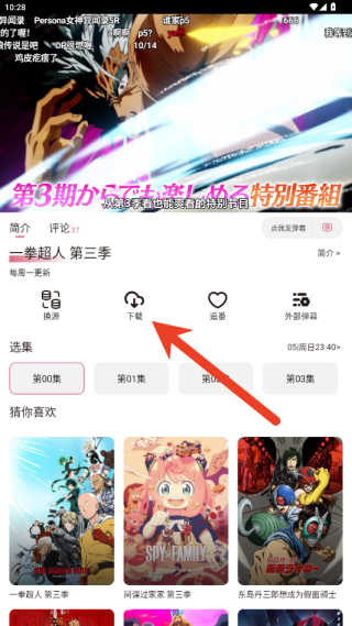 稀饭动漫怎么导出缓存视频-稀饭动漫离线缓存教程