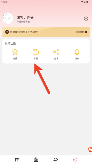 稀饭动漫怎么导出缓存视频-稀饭动漫离线缓存教程