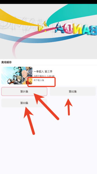 稀饭动漫怎么导出缓存视频-稀饭动漫离线缓存教程