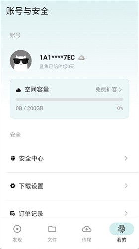 鲨鱼下载器截图1