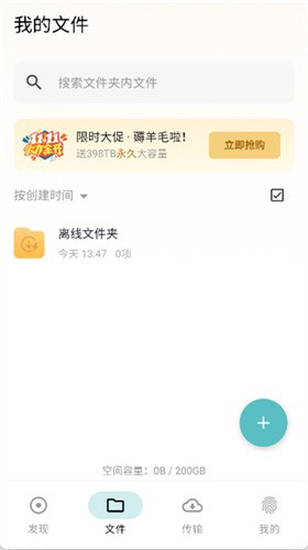 鲨鱼下载器截图2