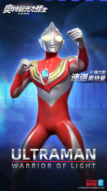 奥特曼光之战士迪迦好用吗 奥特曼光之战士迪迦强度分析